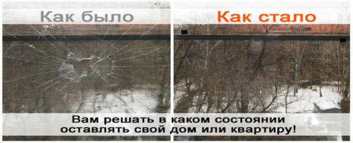 Замена стеклопакета